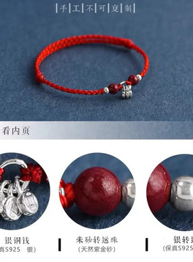 有钱花s925银铜钱红绳手链男女朱砂好运珠本命年招财运编织红手绳