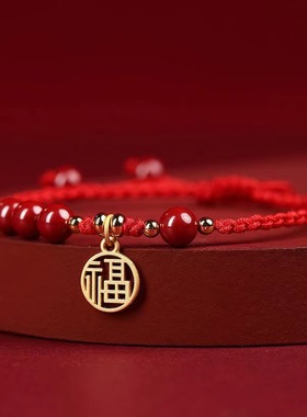 朱砂上岸高考桃花运手绳本命年编织绳福牌红绳手链情侣款学生手饰