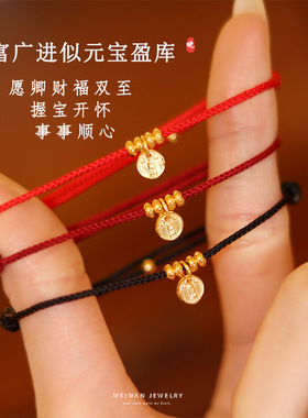 八方来财沙金色福牌手链女款本命年红手绳编织红绳小众新年礼物