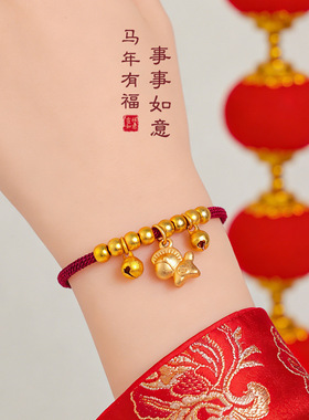马年本命年生肖马手工编织手绳男女款小众轻奢风招财纳福红绳手链