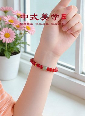 新中式天然玛瑙串珠和田玉手链女时尚百搭南红大吉大利玛瑙手串