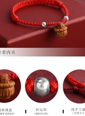 桃木桃篮红绳手链男女款平安好运珠本命年编织平安顺遂手绳护身