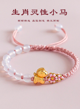 马年本命年手工编织手绳新中式招财转运天然玛瑙红绳手链编织绳