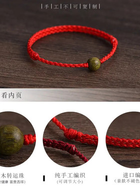 绿檀木红绳手链男女本命年好运珠文玩佛珠盘玩编织手绳平安祈福