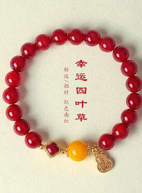 南红四叶草串珠手链女文艺百搭新中式招财好运蜜蜡南红手串批发