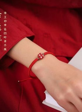 朱砂幸运四叶草手链女生平安结红绳本命年手饰护身符手绳幸运符