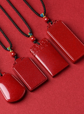 久雅水晶 原矿紫金砂平安无事牌坠子帝王红砂无事牌吊坠 厂家直销