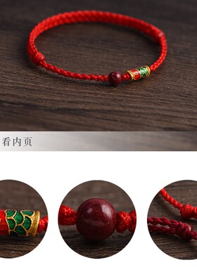 前程似锦幸运上岸锦鲤红绳手链男女朱砂好运珠本命年手工编织手绳