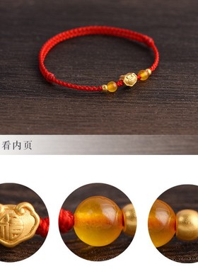 黄金色平安锁红绳手链男女款黄玉髓好运珠编织手绳本命年福运安康