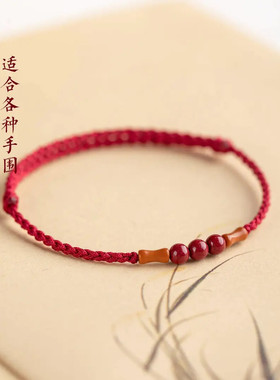朱砂桃木竹节红绳手链编织本命年闺蜜情侣护身礼物考研幸运红手绳
