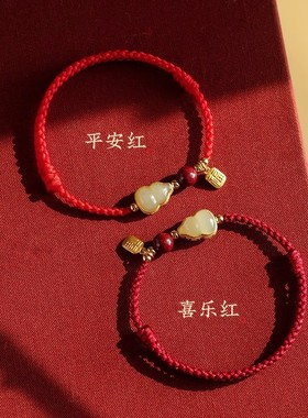 朱砂福禄葫芦红绳手链镶嵌玉葫芦朱砂福牌手绳本命年编织红绳礼物