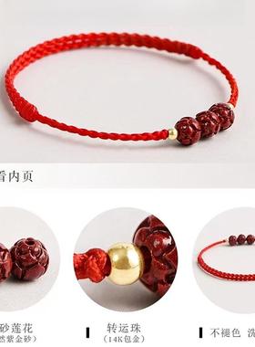 朱砂莲花珠上岸好运红绳手链男女本命年编织逢考必过幸运手绳手饰