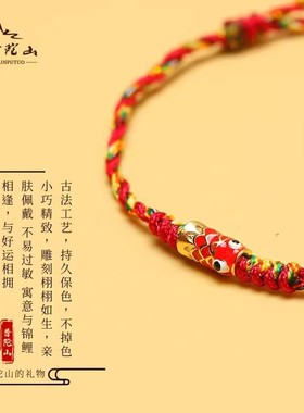五彩好运锦鲤红手绳红绳手链女款端午节编织手绳男款脚链上岸礼物