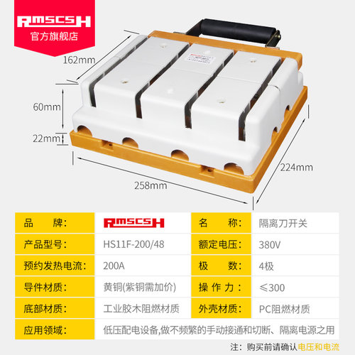 200A防误刀开关加厚铜件开启式三相四线双投隔离开关光伏并网刀闸 - 图0