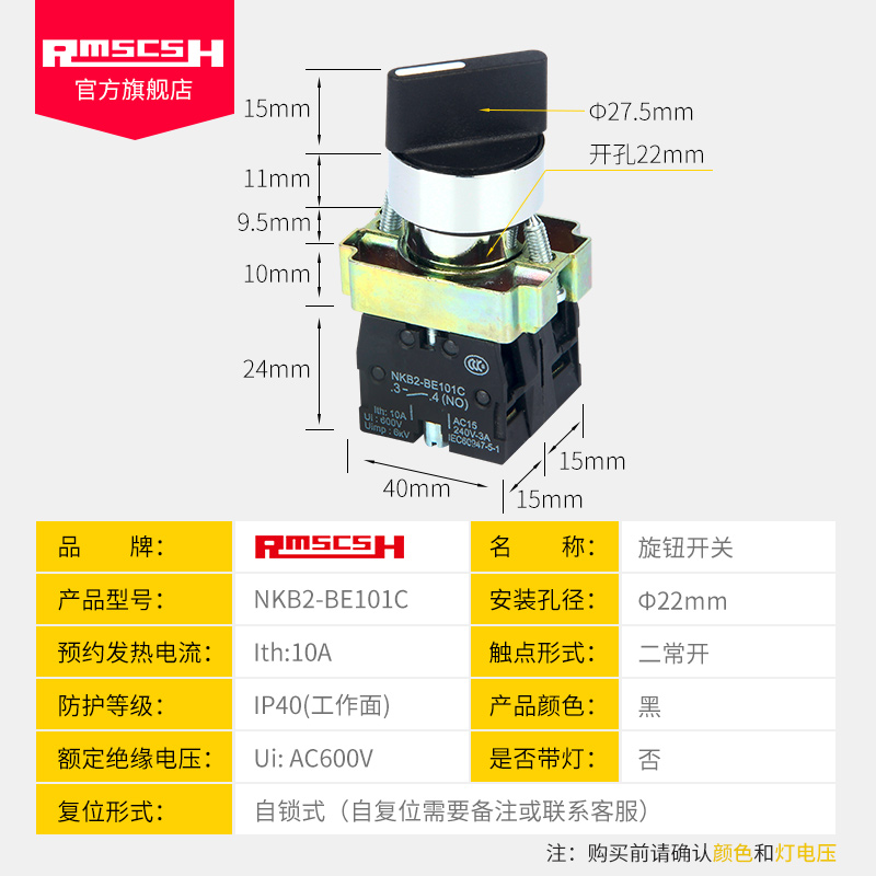 NP2-BD33自锁式三档位旋钮金属圆形两常开选择转换开关按钮22mm-图0