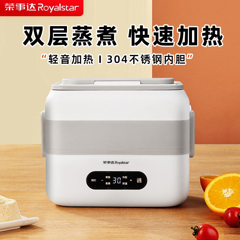 荣事达电热饭盒加热饭盒插电上班族保温饭盒热饭带饭蒸饭煮饭神器,淘宝优惠券,粉丝福利购,淘宝优惠卷
