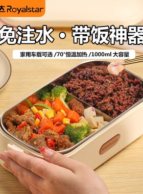 荣事达电热饭盒免注水加热保温上班族办公室便携带饭热饭餐盒