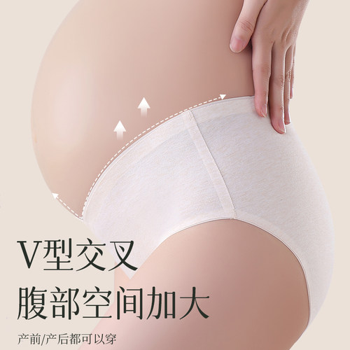 医用级孕妇内裤女士纯棉7A抗菌2025新款低腰托腹怀孕早中晚期专用 - 图0