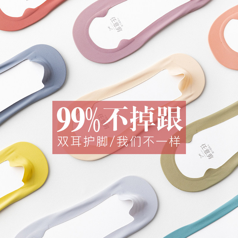 冰丝船袜女防滑不掉跟夏季薄款纯棉底简约浅口隐形高跟鞋夏天袜子,淘宝优惠券,粉丝福利购,淘宝优惠卷