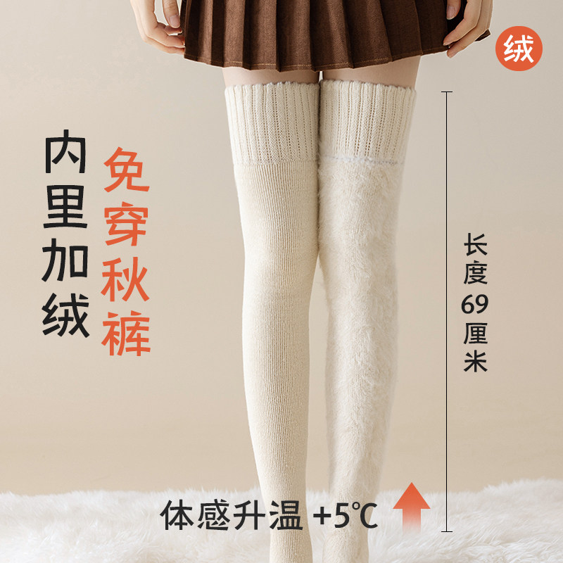 护膝袜套女秋冬过膝长筒袜防下滑保暖羊毛加绒加厚护腿羊绒大腿袜,淘宝优惠券,粉丝福利购,淘宝优惠卷