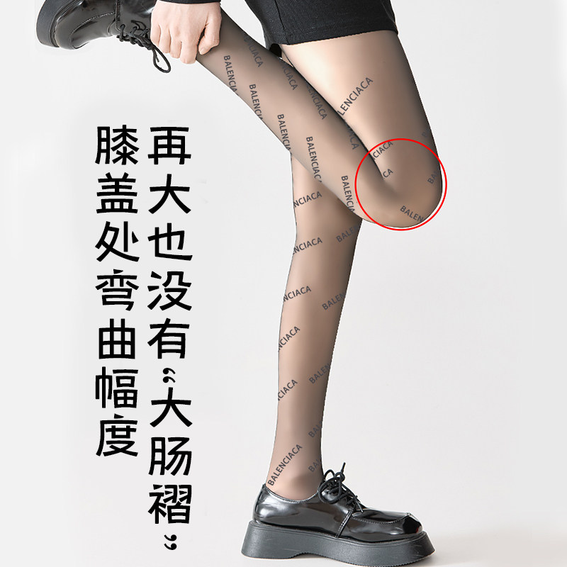 字母黑丝袜加绒秋冬款波点防勾丝光腿春秋神器黑色打底连裤袜,淘宝优惠券,粉丝福利购,淘宝优惠卷