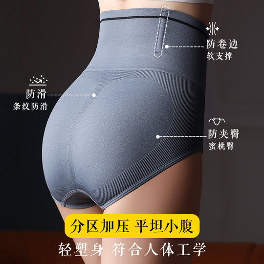 高腰收腹裤强力收小肚子提臀内裤女士产后塑形塑身束腰翘臀神器