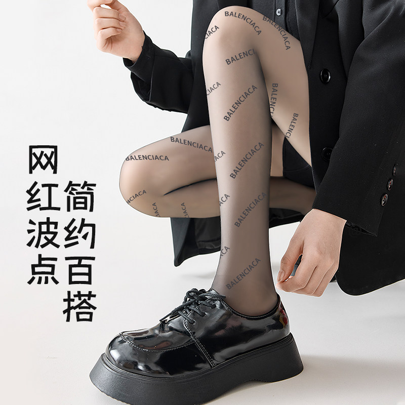 字母黑丝袜加绒秋冬款波点防勾丝光腿春秋神器黑色打底连裤袜,淘宝优惠券,粉丝福利购,淘宝优惠卷