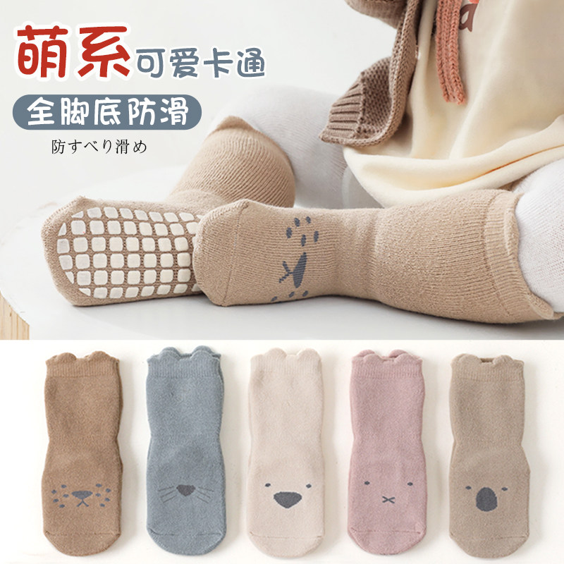 婴儿袜子冬季纯棉加厚加绒防滑学步秋冬款长筒男女宝宝地板袜儿童,淘宝优惠券,粉丝福利购,淘宝优惠卷