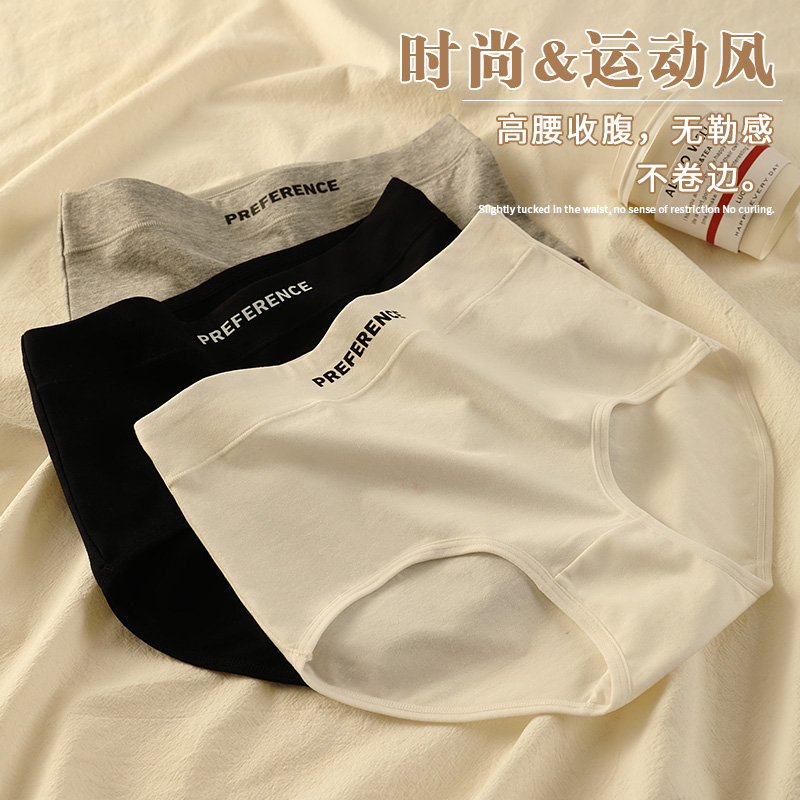 内裤女士纯棉全棉抗菌高腰收腹收小肚子大码冬天保暖女生三角短裤,淘宝优惠券,粉丝福利购,淘宝优惠卷