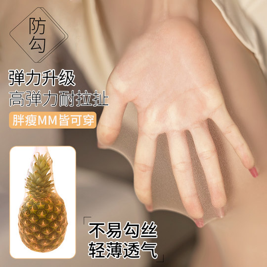 Stockings Women's Thin Summer Sunscreen Beauty Pineapple Pantyhose