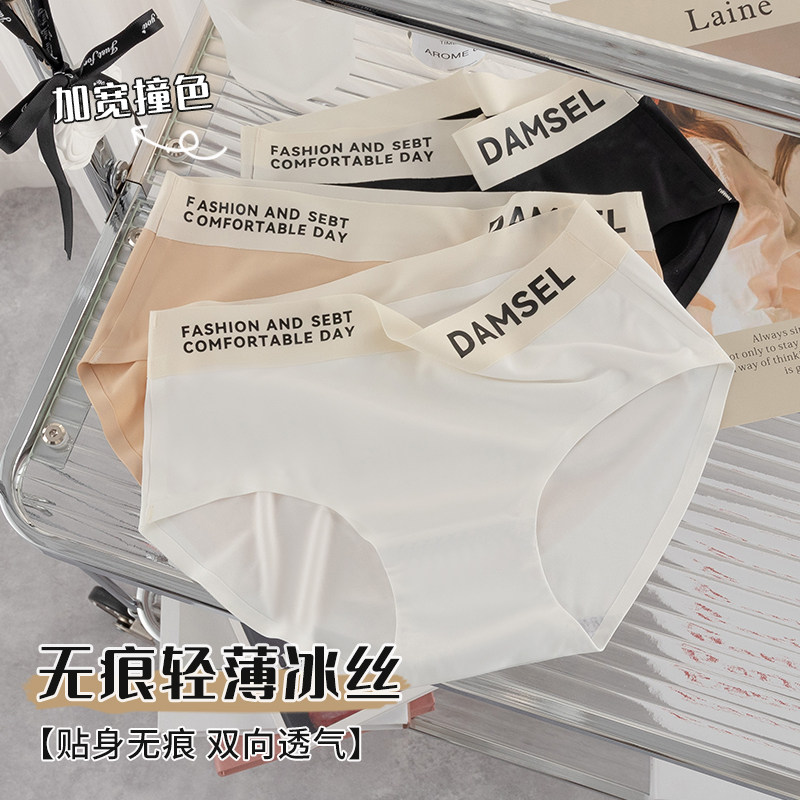 无痕内裤女生纯棉全棉裆抗菌运动健身瑜伽底裤冰丝女士三角短裤头,淘宝优惠券,粉丝福利购,淘宝优惠卷