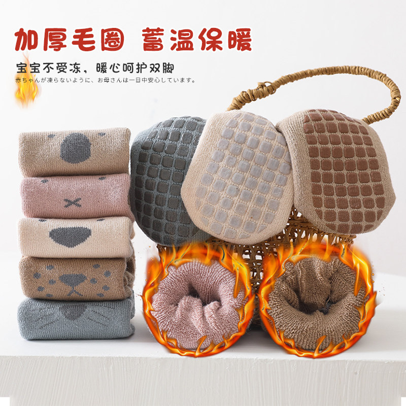 婴儿袜子冬季纯棉加厚加绒防滑学步秋冬款长筒男女宝宝地板袜儿童,淘宝优惠券,粉丝福利购,淘宝优惠卷
