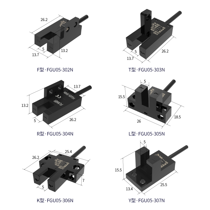 槽U型光电开关传感器5-24V光眼感应振动带线FGU05-303槽形检测 - 图0