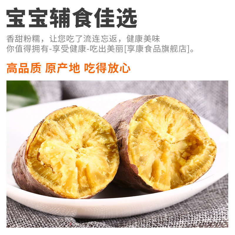 板栗红薯新鲜10斤现挖农家自种蜜薯 享康食品番薯