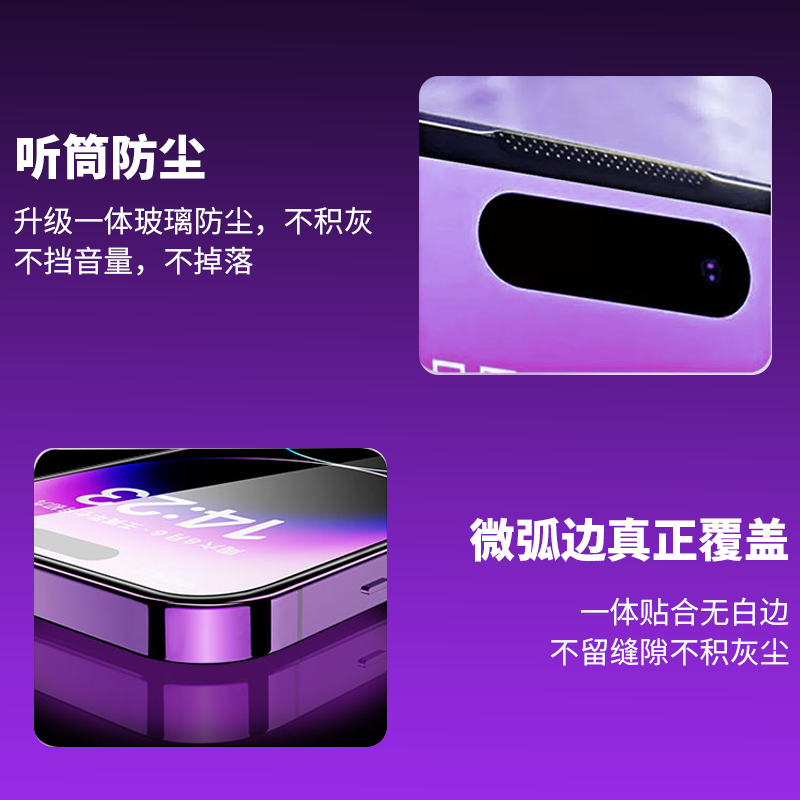 【气囊无尘仓】适用苹果15钢化膜iPhone14promax秒贴高清14Plus全屏防窥13Pro防摔12新款11贴膜xsmax磨砂防窥 - 图0