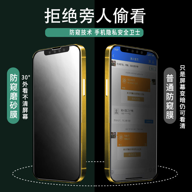 适用苹果14陶瓷膜iPhone13磨砂防窥手机膜苹果11防窥钢化膜14pm手机xr防汗全屏XS保护防摔max游戏防指纹软膜 - 图0