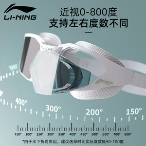 李宁泳镜高清防雾防水女士近视带度数男款专业成人潜水镜游泳眼镜