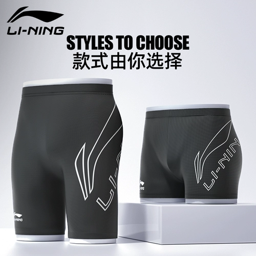 Li Ning, мужские штаны, водонепроницаемый профессиональный купальник, плавательная шапочка, комплект, плавательный аксессуар