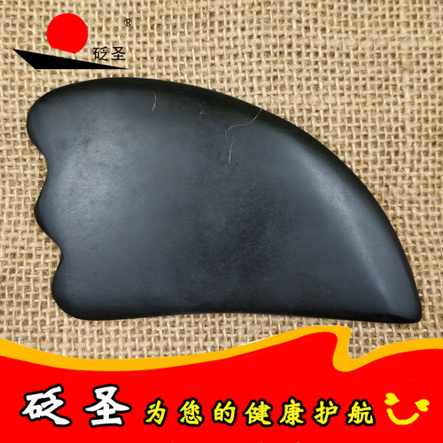 砭圣中孚清砭石刮痧板泗滨浮石薄款三角板按摩眼面鼻翼刮手指脚趾 - 图1