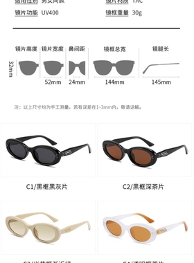 时尚椭圆框墨镜女高级感ins风黑色小框偏光太阳眼镜防紫外线
