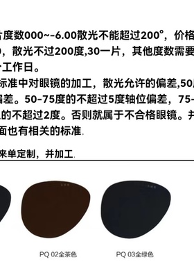 开车近视墨镜防紫外线度数报价