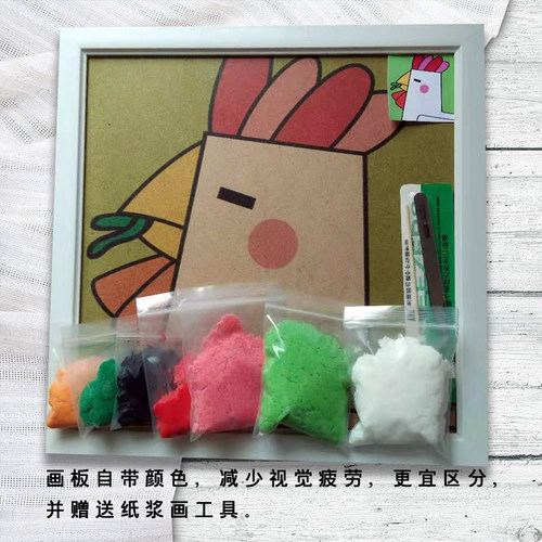 儿童纸浆画diy手工制作材料包装饰填色纸浆泥画手绘彩泥画立体画 - 图0