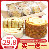 Tiger Picnic Meal Satiety Nourishment Bread Whole Box Breakfast Foods Ready-to-eat Thousands of Cake Snacks for a Snack Snack