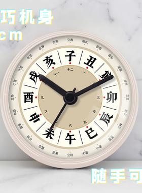 子午流注二十四节气养身创意浴室吸盘钟表表防溅水雾气迷你时钟表