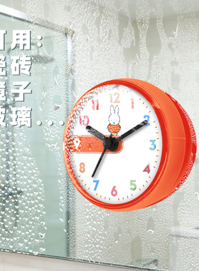 米菲兔迷你浴室吸盘钟卡通可爱厨房卫生间表小巧防溅水雾气家用钟