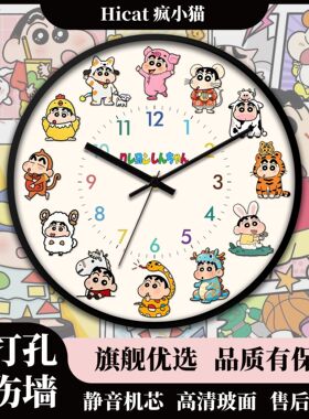蜡笔小新生肖家用儿童卡通静音