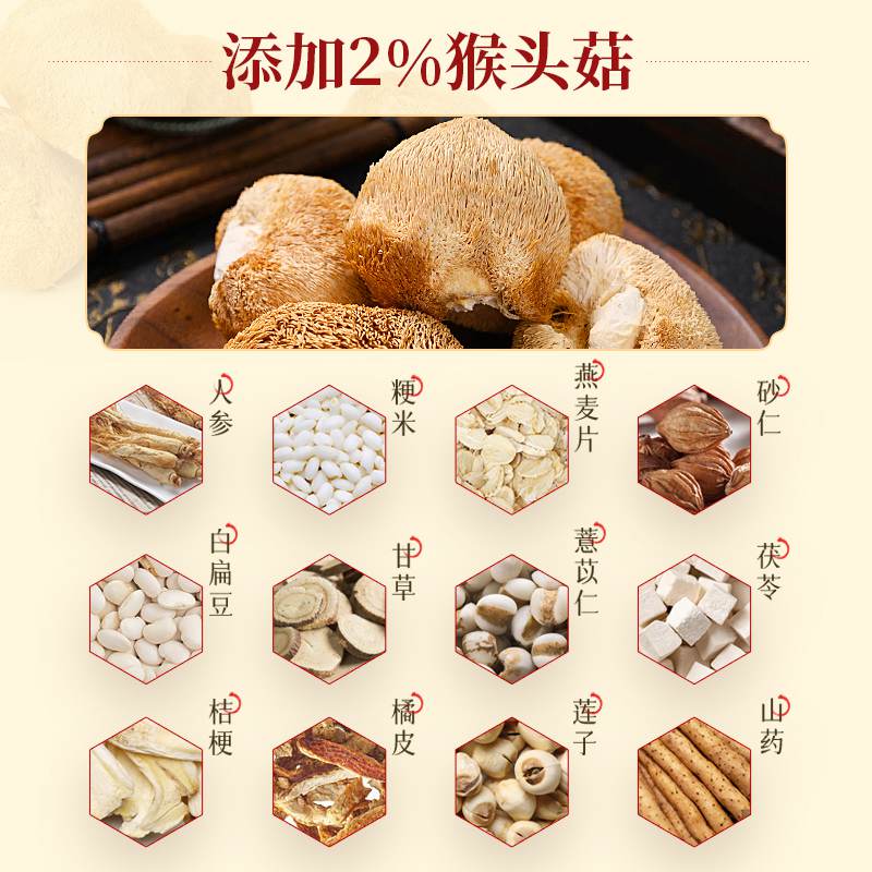 捷氏猴头菇米糊450g*2包原味营养早餐速溶即食麦片30包天代餐米糊