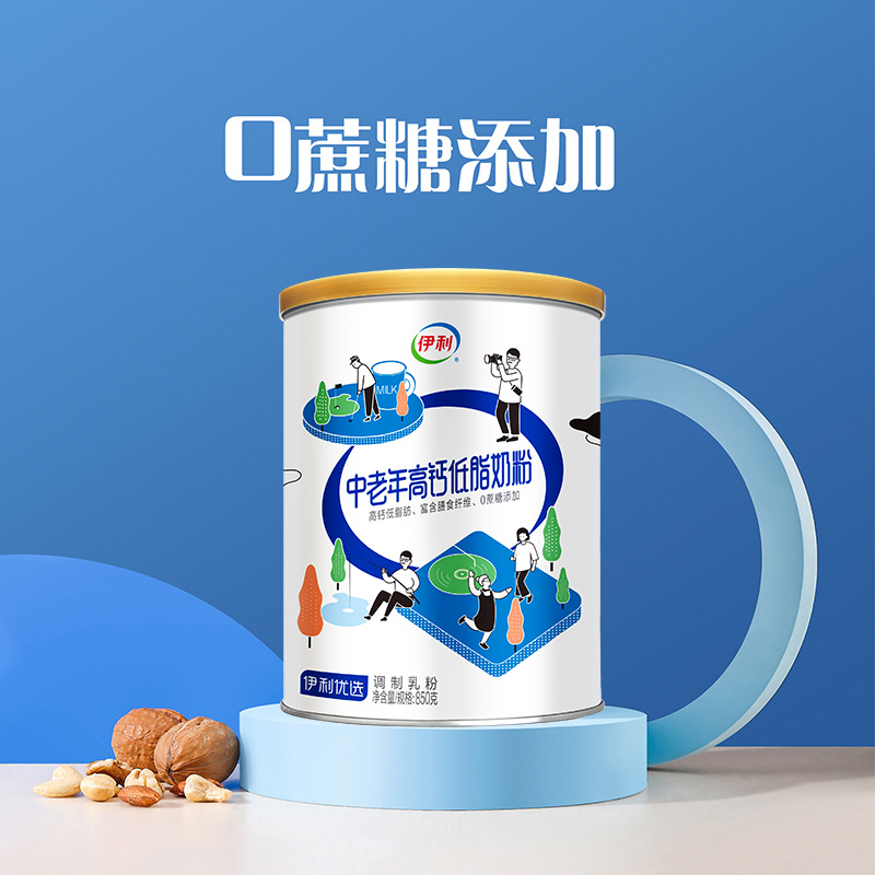 伊利欣活奶粉中老年高钙低脂旗舰正品老年人营养牛奶粉850g*2罐装