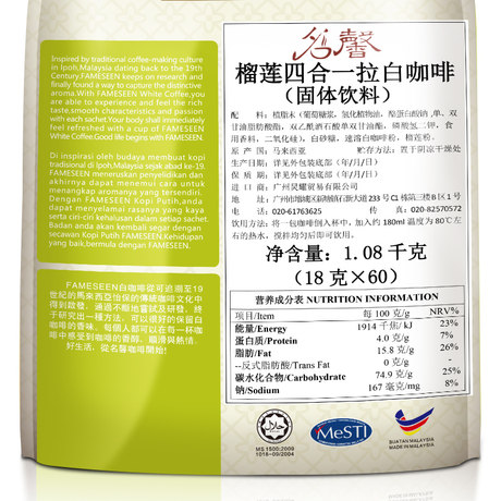 Imported From Malaysia With Original Imported Name Xin Mao Shan Wang Durian Instant White Coffee 60