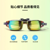 Водонепроницаемый профессиональный универсальный модный цветной плавательный аксессуар без запотевания стекол подходит для мужчин и женщин, очки
